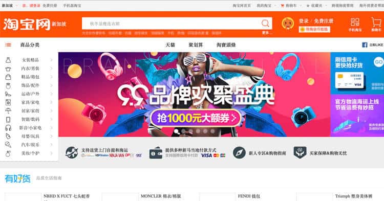 11-11 Sales Guide_Taobao